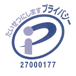 プライバシーマーク(個人情報保護)の認証マーク
